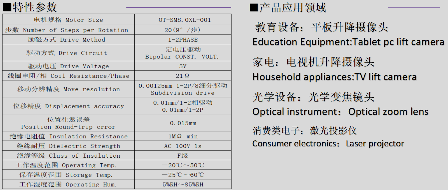 OT-SM8.0XL-001_ͶӰǵ-gh555000aa·
